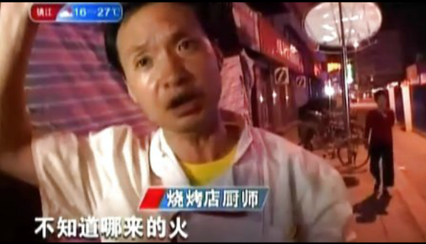 煙道油污引起大火 餐飲消防安全應(yīng)重視